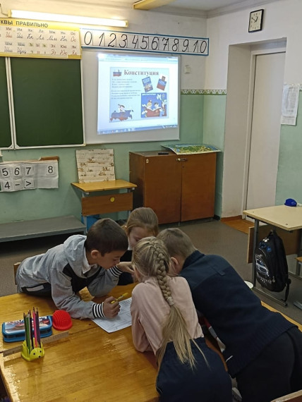 День Конституции.